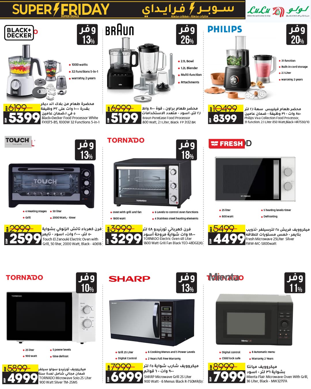 lulu-hypermarket offers from 23nov to 2dec 2024 عروض لولو هايبر ماركت من 23 نوفمبر حتى 2 ديسمبر 2024 صفحة رقم 48